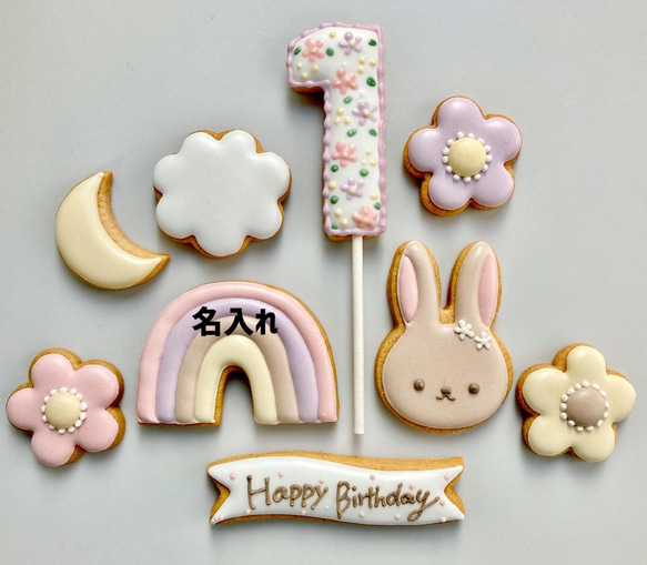100日祝い、ハーフバースデーにも♡ふんわりウサギさんアイシングクッキー 1枚目の画像