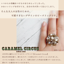 【Caramel Circusリバイバル記念】あじさいドームリング～アイスラテ～ 3枚目の画像