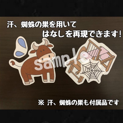 パネルシアター  七夕のおはなし　他3点　カット済み！ パネルシアター 七夕のおはなし カット済み｜Yahoo!フリマ（旧