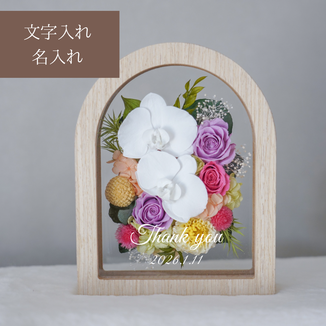 【完成品】プリザーブドフラワー 胡蝶蘭フレームアレンジ｜幸福が飛んでくる贈り物｜結婚祝い・両親贈呈・記念日