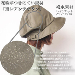 花粉対策ピッコロライド/フリーサイズ 3カラー キャスケット 花粉症対策 たためる帽子 風に飛ばない帽子 UV対策 14枚目の画像