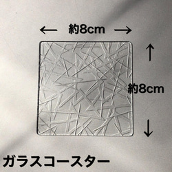 4mm  夜空　ガラスコースター　昭和レトロガラス　アンティーク　型板ガラス　もったいないをカタチに　 6枚目の画像