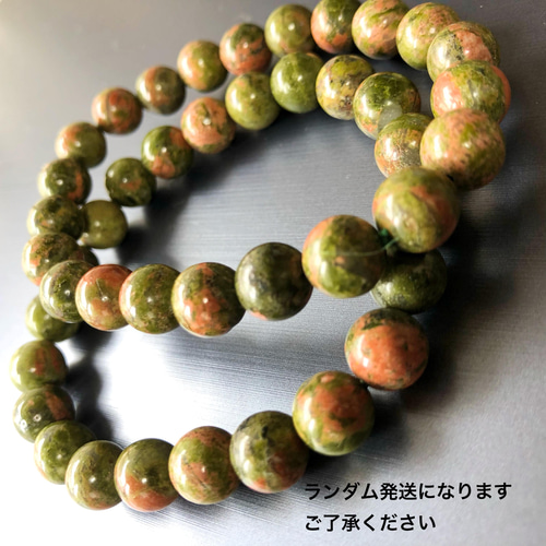 精神安定 ポジティブで自然体になりたい人に ユナカイト 天然石