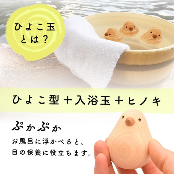 限定10セット / 母の日ギフト / お風呂でぷかぷか癒しのひよこ玉とたまごのセット /送料無料 4枚目の画像