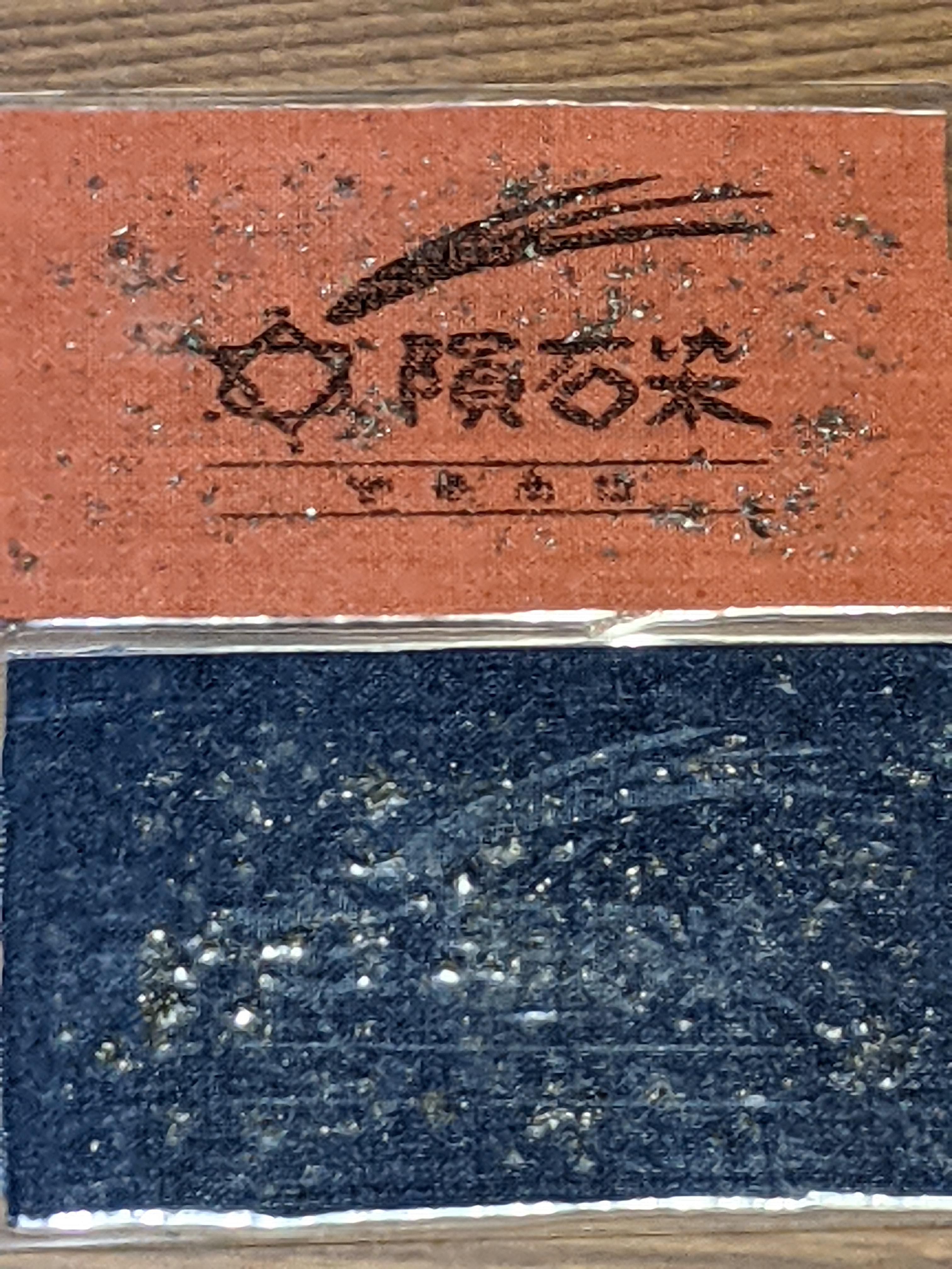 jahlive✡隕石染®️カード御守り (隕石染®️hempケース付き)