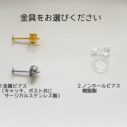 不揃い天然石の小さなお花ピアス/イヤリング　クリスタル　アシンメトリー　シンプル　個性的　ナチュラル　　クリア 6枚目の画像