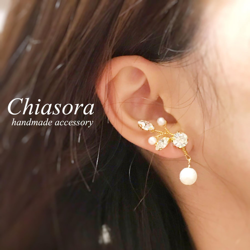 セット】キラキラ♡ガラスストーンの小枝イヤーカフ＆ピアス 