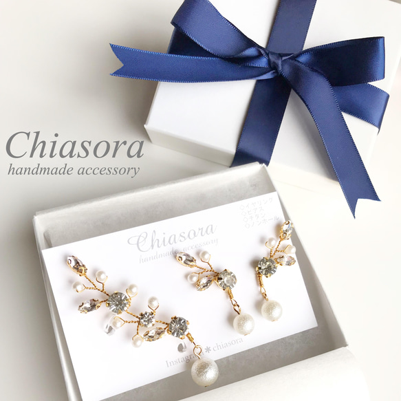 セット】キラキラ♡ガラスストーンの小枝イヤーカフ＆ピアス 