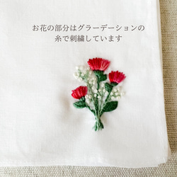 母の日ギフト＊カーネーションとかすみ草のブーケ刺繍ハンカチ 6枚目の画像