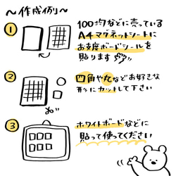 【たっぷり105枚分】手書き可愛いシロクマのお支度ボード【シールシート】 6枚目の画像