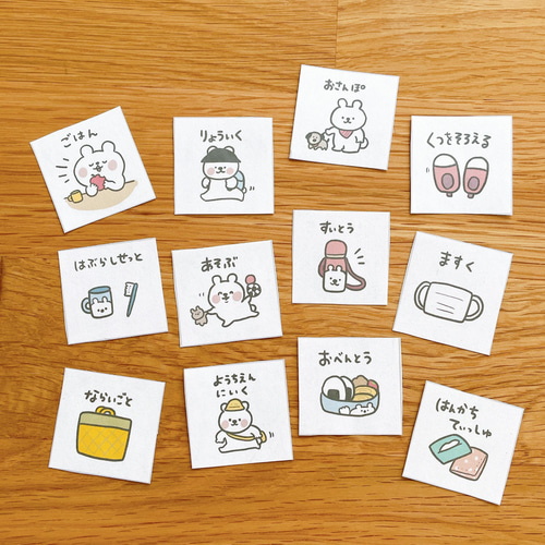 たっぷり105枚分】手書き可愛いシロクマのお支度ボード【シールシート