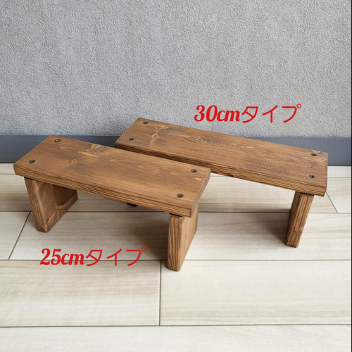 ミニベンチ【横幅30cm】プランターラック フラワースタンド