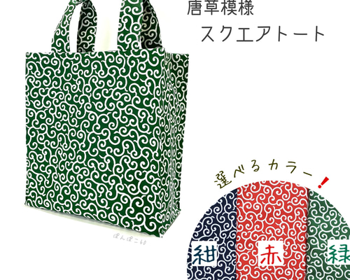 レディーストート(スクエア型)バッグ &ぺったんこポーチ　ハンドメイド 楽天市場】2way クリアポケット クロコ型押し スクエア