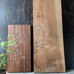 カスタマイズ＋木彫り看板/木彫り家番号 6枚目の画像