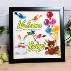 御出産祝いに！ペーパークイリング「Welcome　Baby」フレーム 1枚目の画像