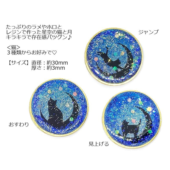 送料無料★イニシャルチャーム～夜空に浮かぶ月と猫のファンタジック バッグチャーム 2枚目の画像