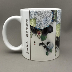 小原古邨 花鳥画マグカップ4個 蓮に雀、雪の柳に烏、芥子に金糸雀、紫陽花に雀 6枚目の画像