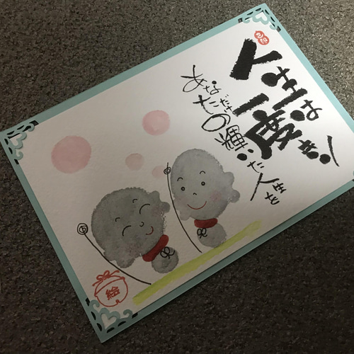 人生は一度きり ⑦ 己書 イラスト 筆文字アーティストnicorinに
