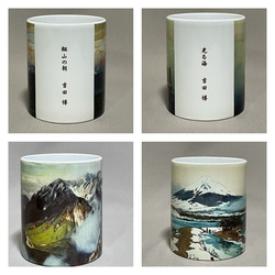 吉田博　マグカップ4個セット　剱山の朝、光る海、穂高山、河口湖 2枚目の画像