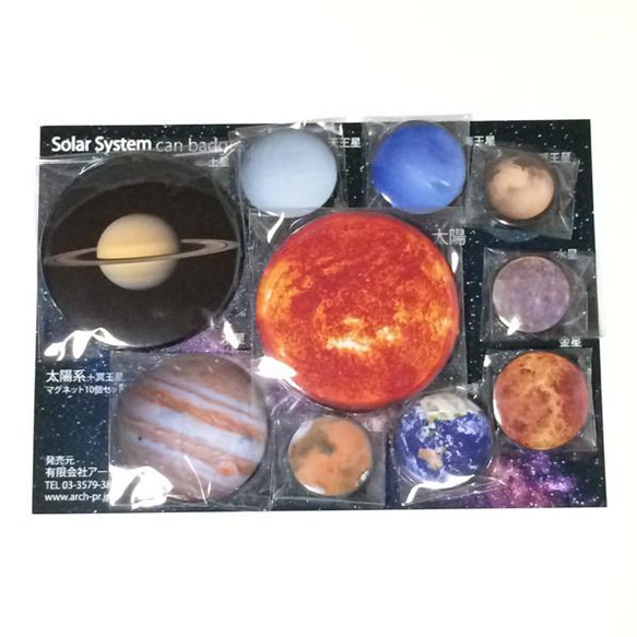 太陽系惑星 缶マグネット10個と缶バッジ10個のセット 5枚目の画像