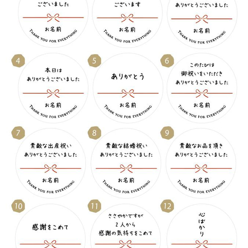 お名前印字】*各種*ありがとうございましたシール シール お名前印字】*各種*ありがとうございましたシール シール