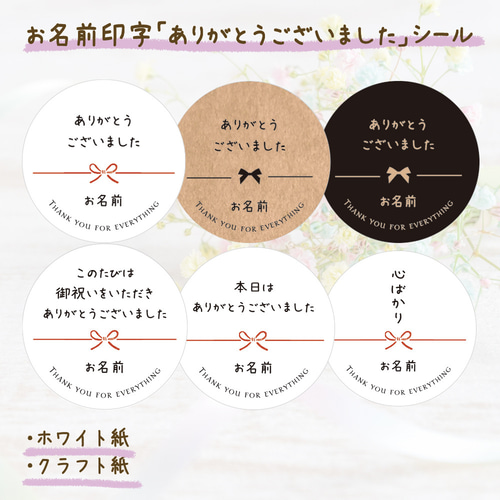 お名前印字】*各種*ありがとうございましたシール シール affinage(休:土日祝) 通販|Creema(クリーマ) 13694709 お名前印字】*各種*ありがとうございましたシール シール affinage(休:土日祝) 通販|Creema(クリーマ) 13694709