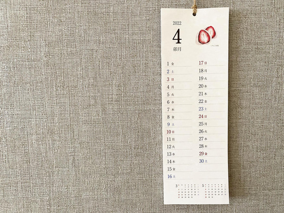 【4月はじまり】書き込みタイプ＊2022年カレンダー＊12ヶ月の和菓子 3枚目の画像