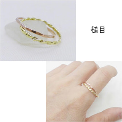 精緻的戒指（2系列，銅x 1 /黃銅扭曲x 1） 第4張的照片