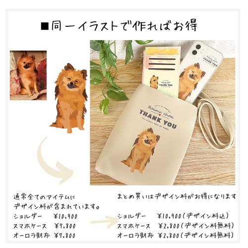 うちの子グッズ フェイクレザーキーホルダー /オーダーメイド/ ペット
