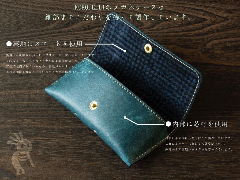 【イタリアン】バベルメガネケース　ネイビー