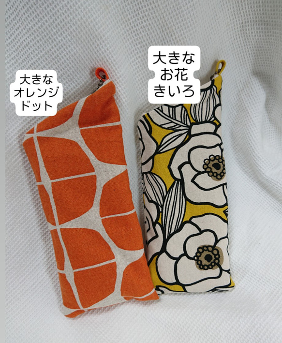 好きな柄が選べる☆ふわふわメガネポーチ メガネケース　カバンの中や枕元でのメガネの保管に☆ 17枚目の画像