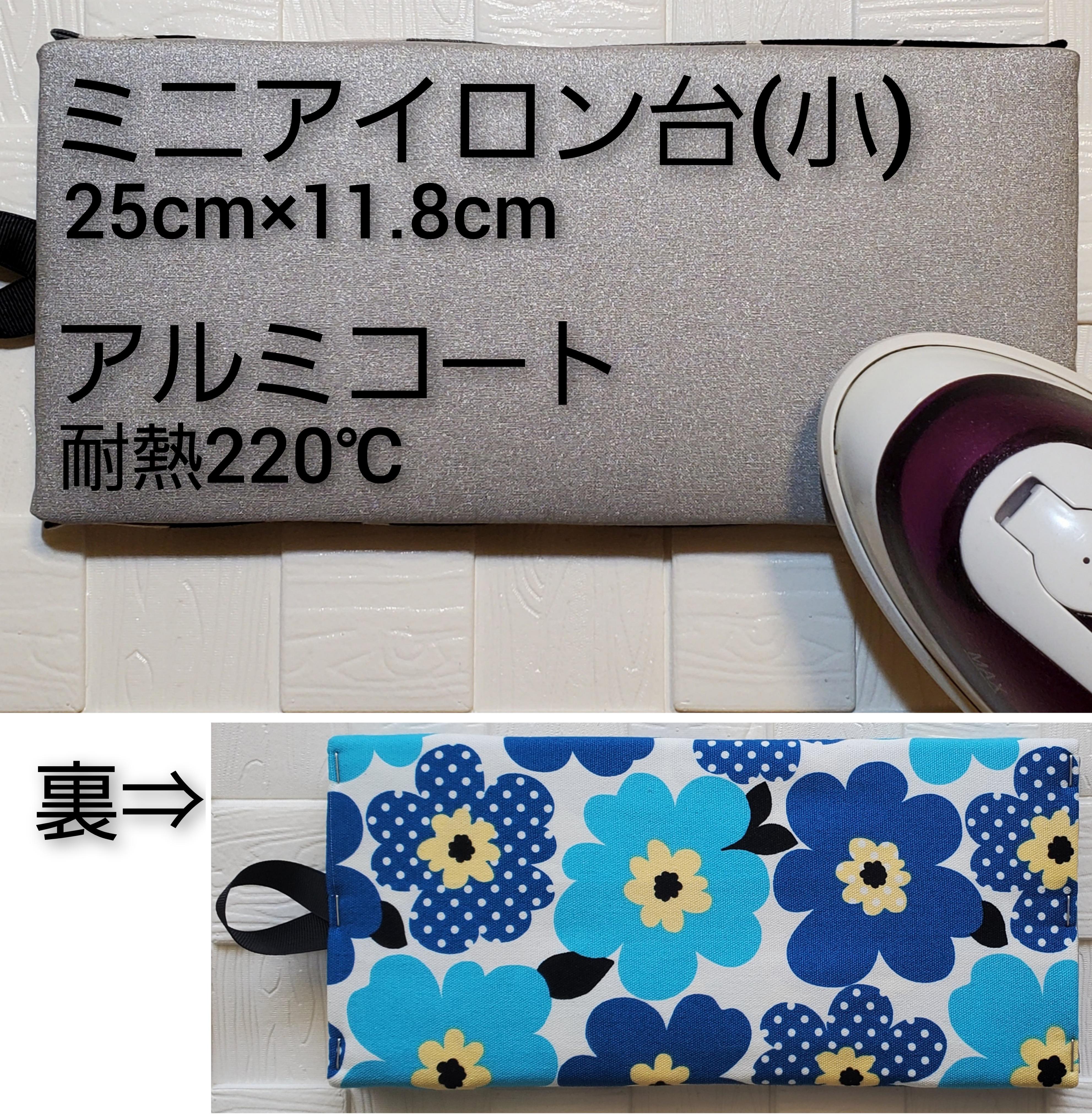 軽量ミニアイロン台 裏ピンク 厳しい