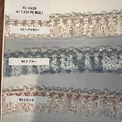 【50㎝から】FC-0428 レースリボン　レース　フリンジ　フリンジレース　ブレード　 6枚目の画像
