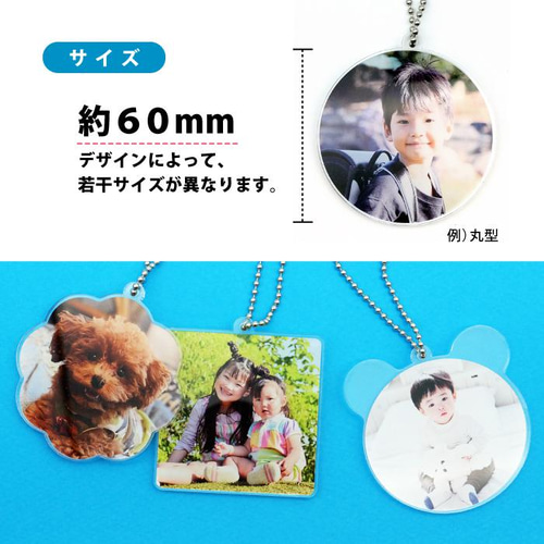 Lサイズ】アクリル製 フォトキーホルダー【約60mm/6cm】 キーホルダー