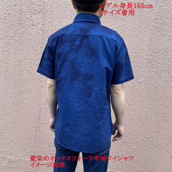 大定番！！ 『一点物』 藍染めオックスフォード半袖ワイシャツ 淡麗濃淡染め技法 XLサイズ 男女兼用 4枚目の画像