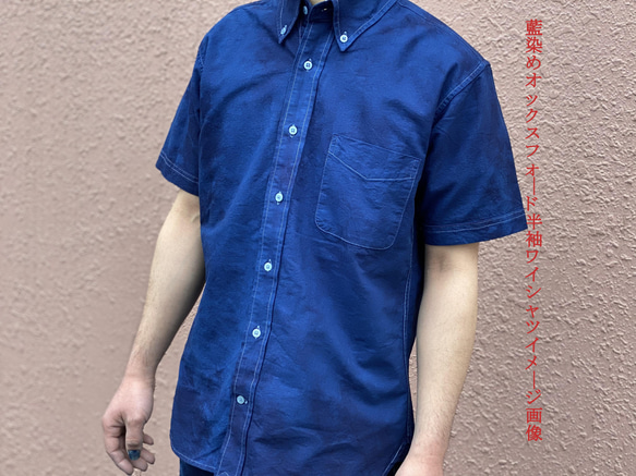 大定番！！ 『一点物』 藍染めオックスフォード半袖ワイシャツ 淡麗濃淡染め技法 XLサイズ 男女兼用 5枚目の画像