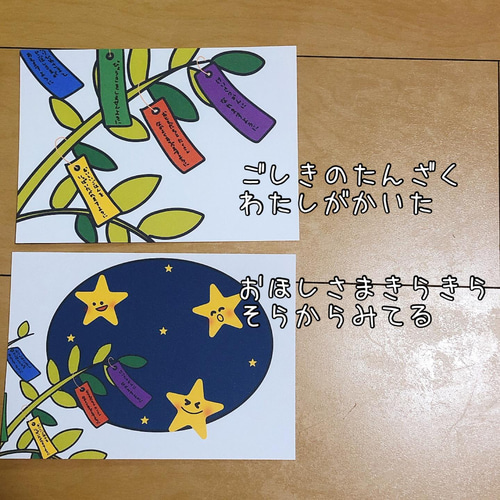 ペープサート たなばたさま たなばた 七夕 童謡 夏の歌 保育 誕生会 
