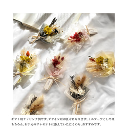 ミニスワッグ㉕ Sサイズ花束 / ふわふわ ナチュラルダスティー / プリザ × ドライフラワースワッグ　ミニブーケ 8枚目の画像