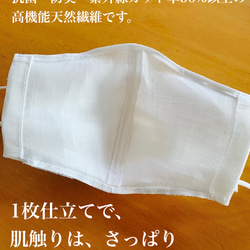 日本製ヘンプ✴︎快適♪メイクマスクカバー　1枚仕立て　呼吸◎薄軽♪ワイヤー入り　刺繍レース　防臭　抗菌　紫外線90%防止 3枚目の画像