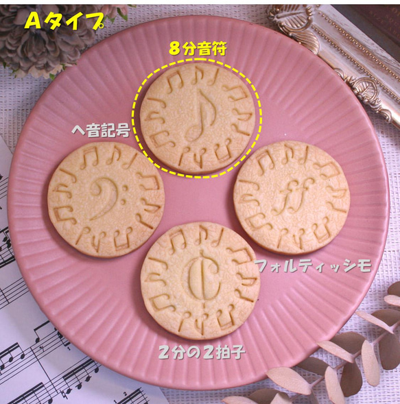 Φ50丸形クッキー型・「8分音符/Ａタイプ」・スタンプ付きクッキー型 1枚目の画像