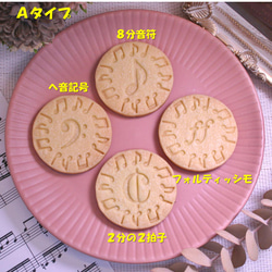 Φ50丸形クッキー型・「8分音符/Ｂタイプ」・スタンプ付きクッキー型 7枚目の画像