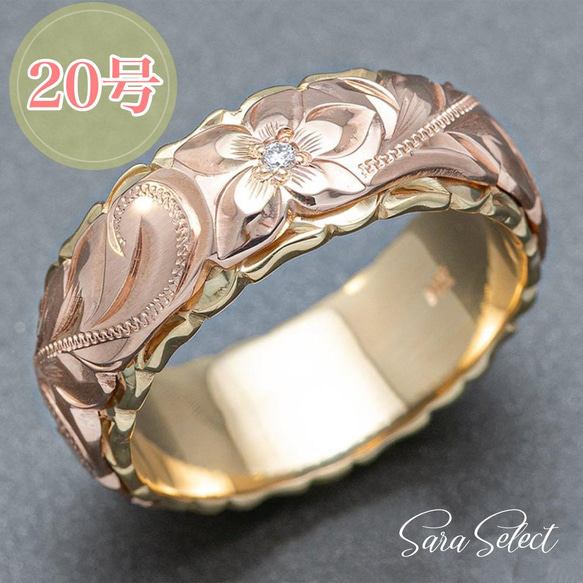 ハワイアンジュエリー リング ダイヤ 金 cz ピンクゴールド 20号