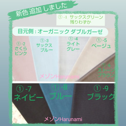 (右目用) 最新改良10月～ 眼鏡用 布アイパッチ はたらくくるまたち ４⃣ 柄  (日本製) 【受注製作】 6枚目の画像