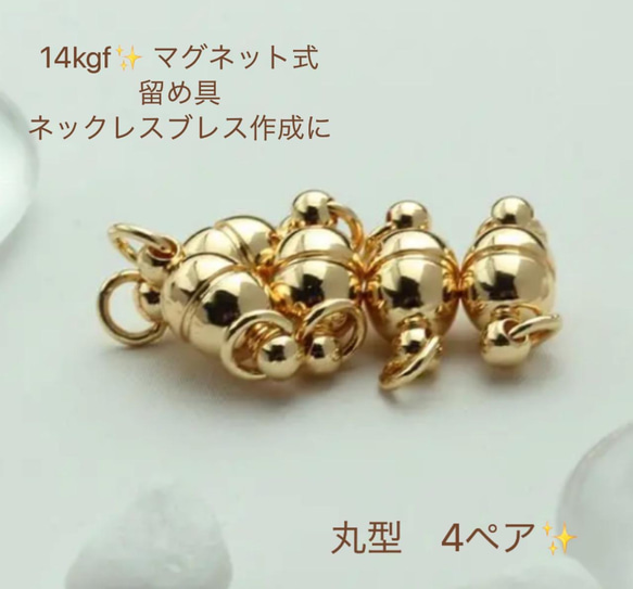 14kgf カラーミックスカラーオパールマグネットブレスレットvega gift 14kgf カラーミックスカラーオパールマグネットブレスレットvega gift