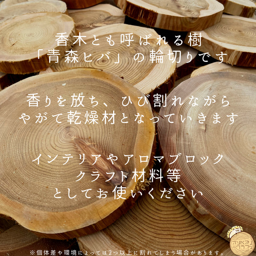 送料込み】青森ヒバ輪切り 厚さ2㎝ Sサイズ 自然素材 ウェディング