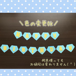 選べる顔パーツ 新幹線 はやぶさ 誕生日 バースデー 壁面飾り 名入れあり 8枚目の画像