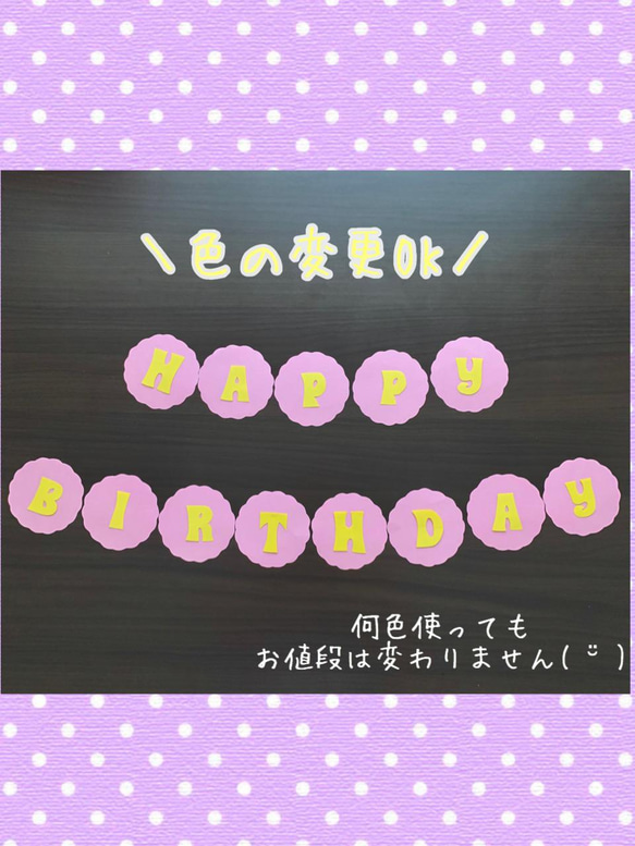 選べる顔パーツ 新幹線 はやぶさ 誕生日 バースデー 壁面飾り 名入れあり 7枚目の画像