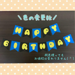 選べる顔パーツ 新幹線 はやぶさ 誕生日 バースデー 壁面飾り 名入れあり 6枚目の画像