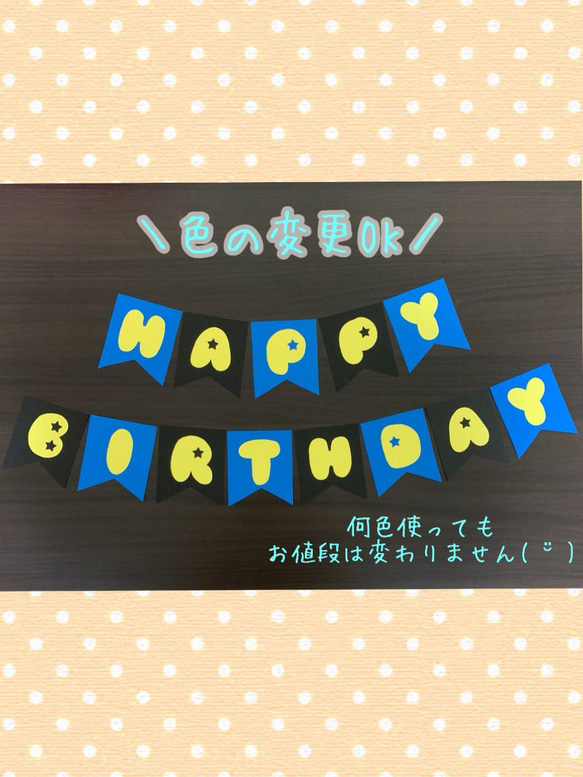 選べる顔パーツ 新幹線 はやぶさ 誕生日 バースデー 壁面飾り 名入れあり 6枚目の画像