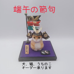 羊毛フェルト　猫　黒猫　五月人形　端午の節句　飾り台小物付き　ハンドメイド フェルト、羊毛 五月人形・こいのぼり のおすすめ人気通販